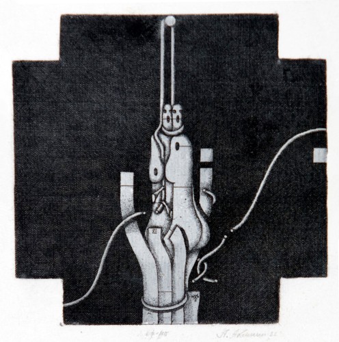 Г-033 Аксинин