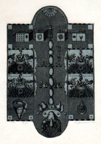 Г-043 Аксинин