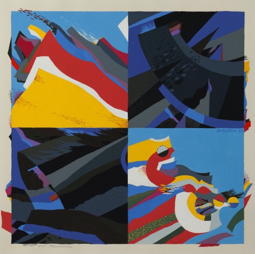 Г-383 Дубовик