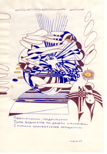 Г-443 Соколов