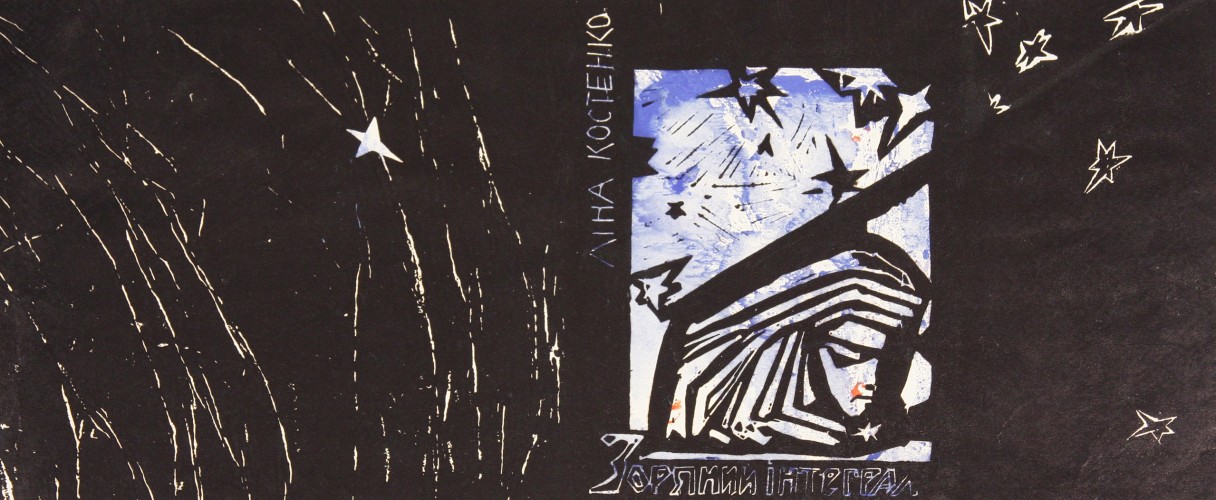 Г-598 Горская