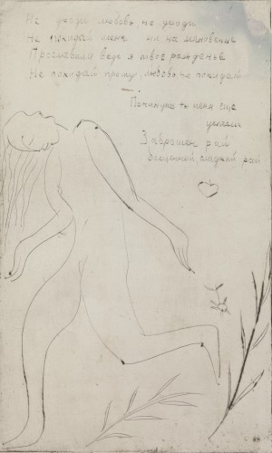 Г-628 Сухолит