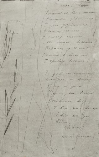 Г-662 Сухолит