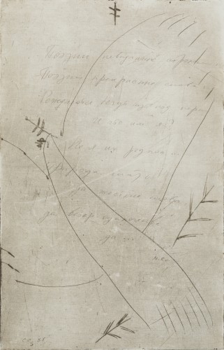 Г-663 Сухолит