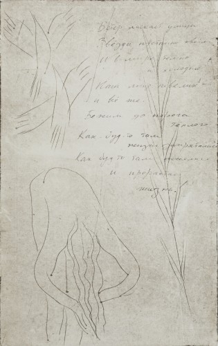 Г-664 Сухолит