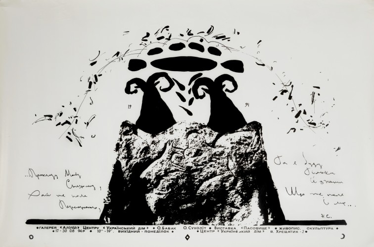 Г-674 Сухолит