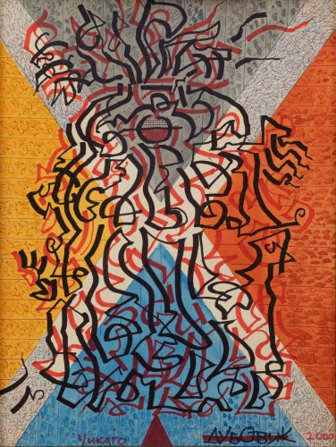 Г-852 Дубовик